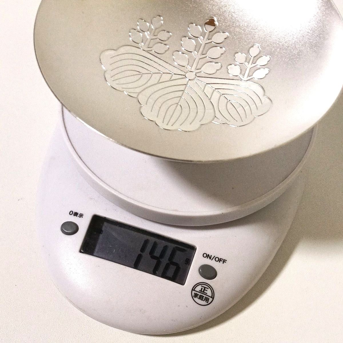 銀杯 銀盃 純銀 造幣局製 シルバー SILVER 刻印あり 内閣総理大臣 盃