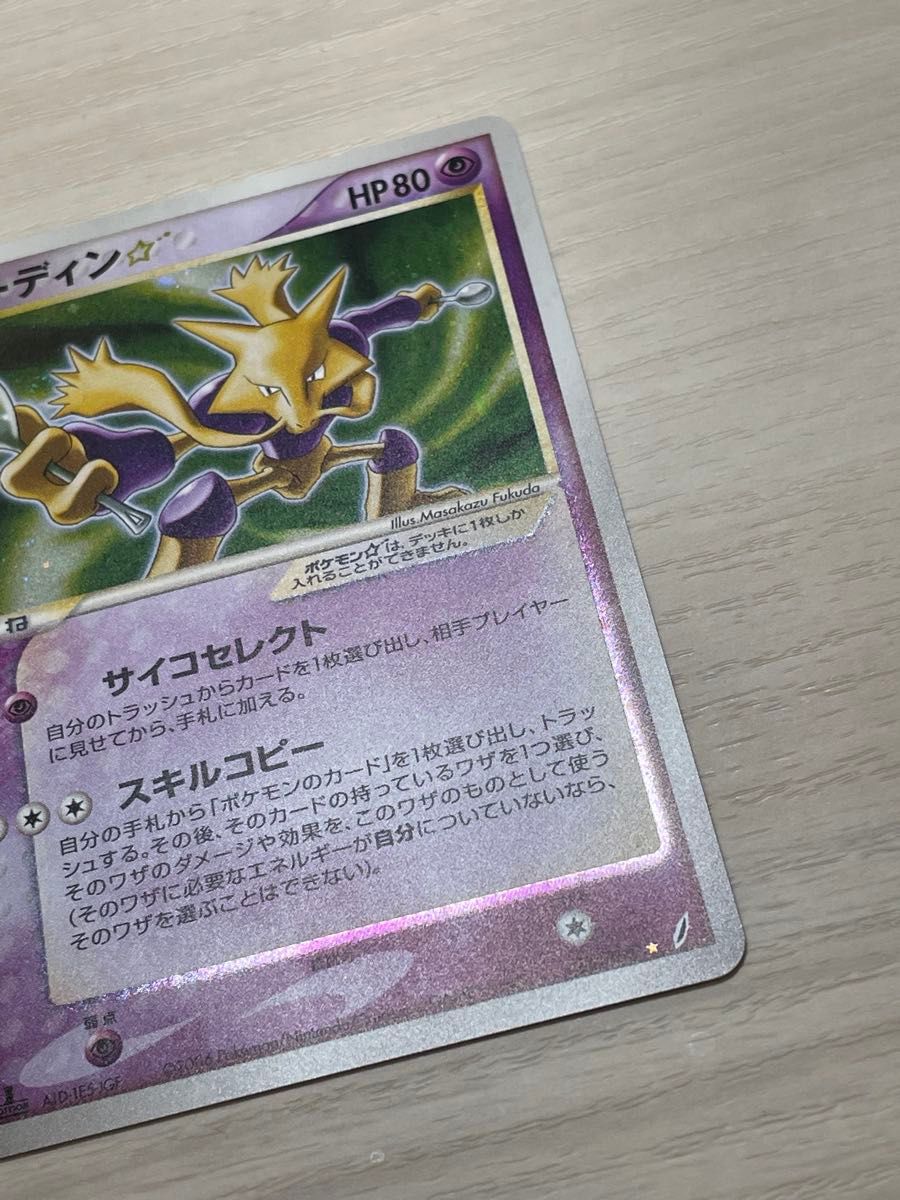 フーディン スター きせきの結晶 1st｜Yahoo!フリマ（旧PayPayフリマ）