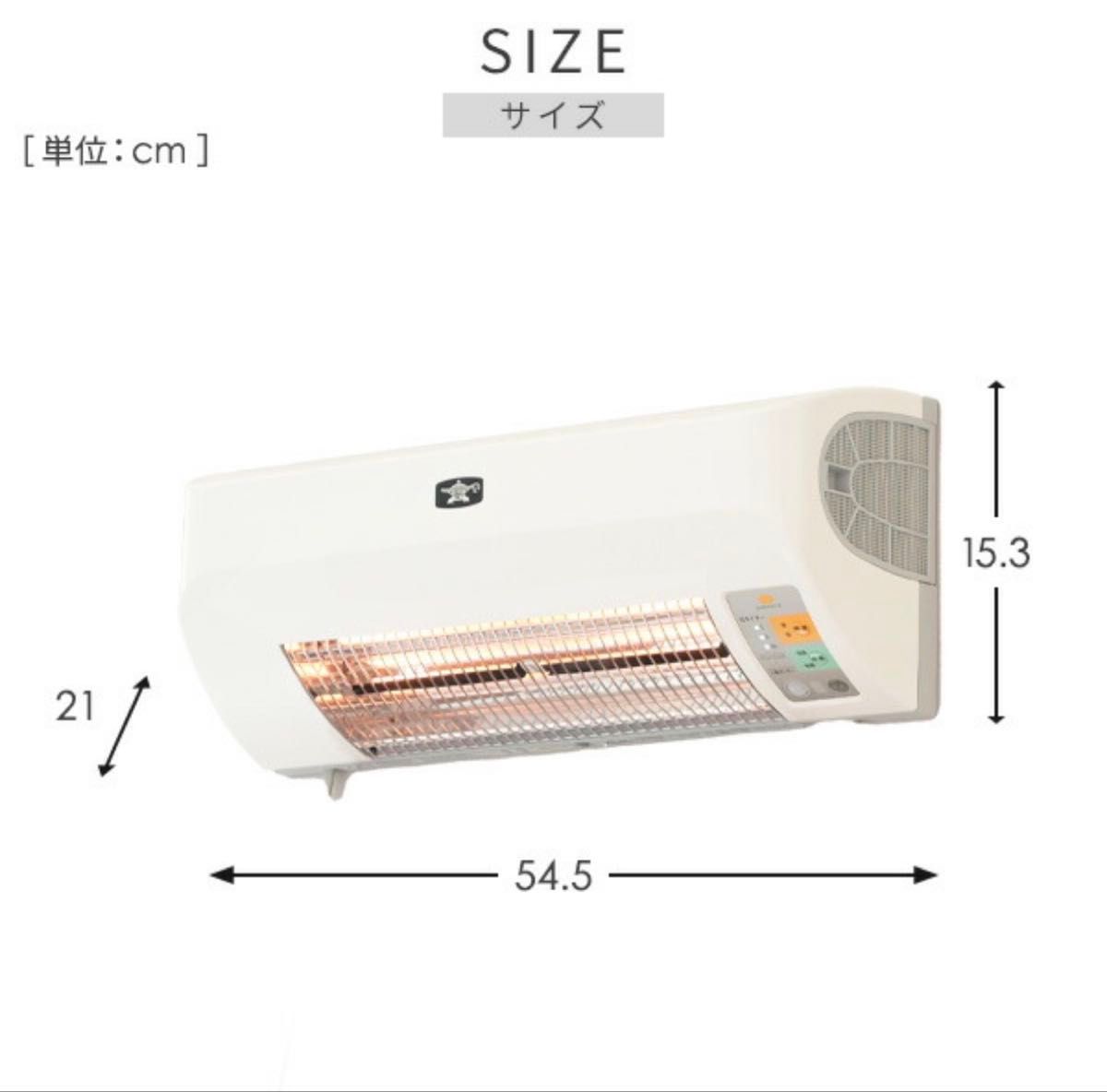 脱衣所暖房機 【ADH-G980(W)】ホワイト 涼風 通年 電気暖房 アラジン