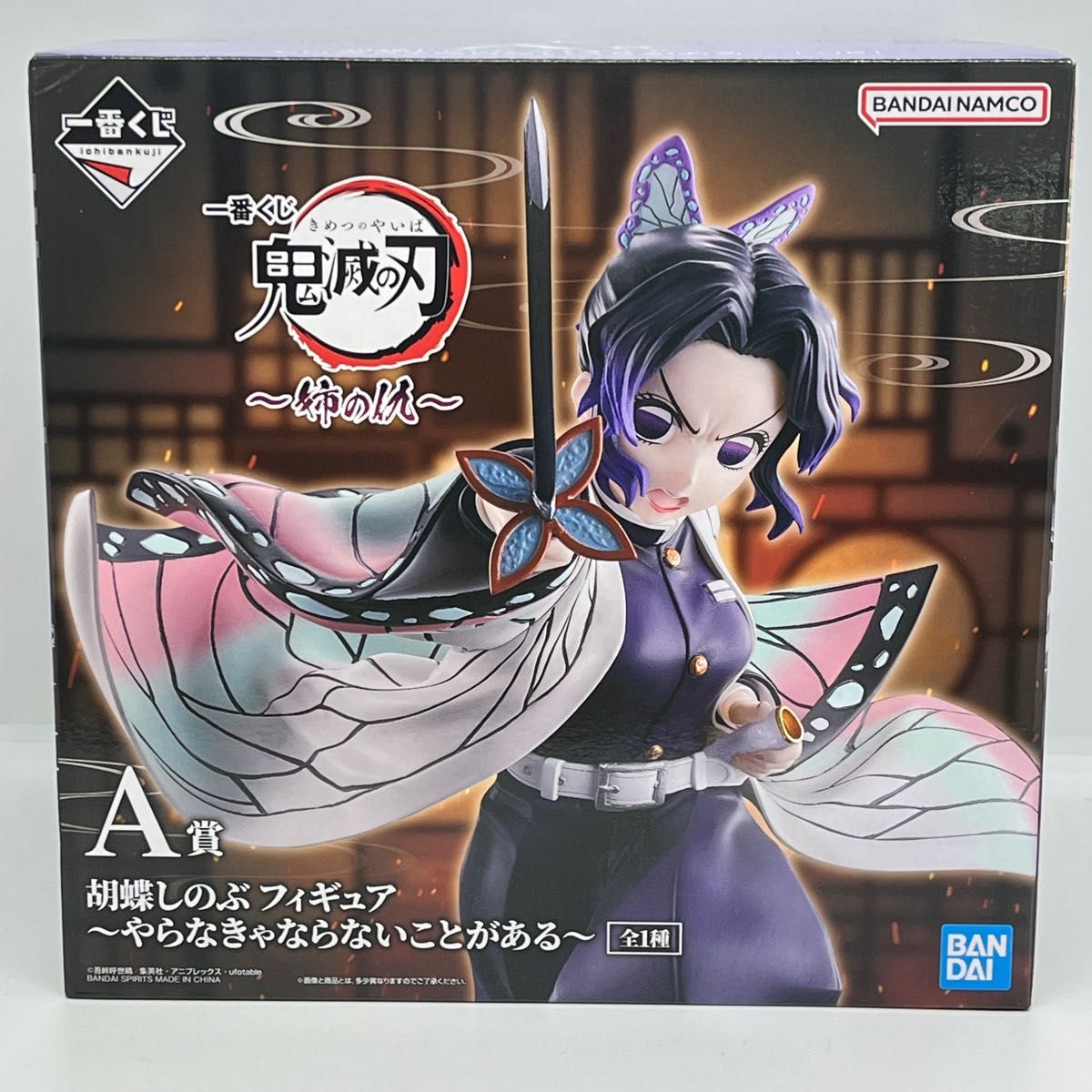 く*き様 ラストワン 一番くじ 姉の仇 童磨 フィギュア 一番くじ 鬼滅の
