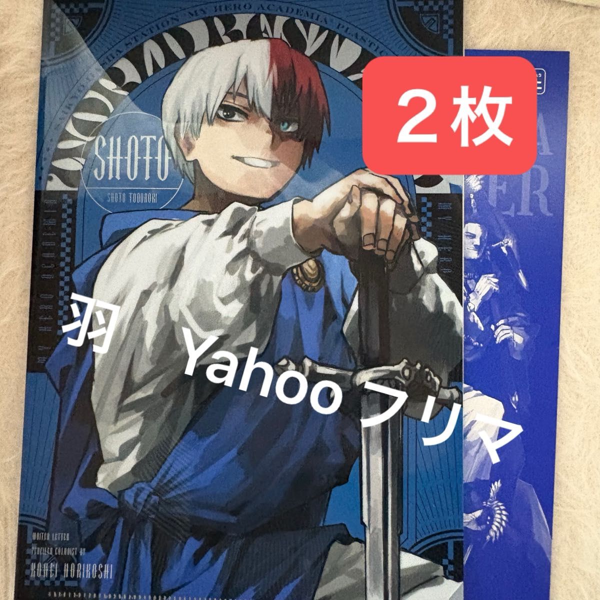 僕のヒーローアカデミア ヒロアカ 最強ジャンプ 1月号 クリアファイル