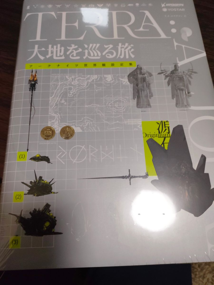 YOSTAR「TERRA 大地を巡る旅(アークナイツ世界観設定集)」未開封×完品