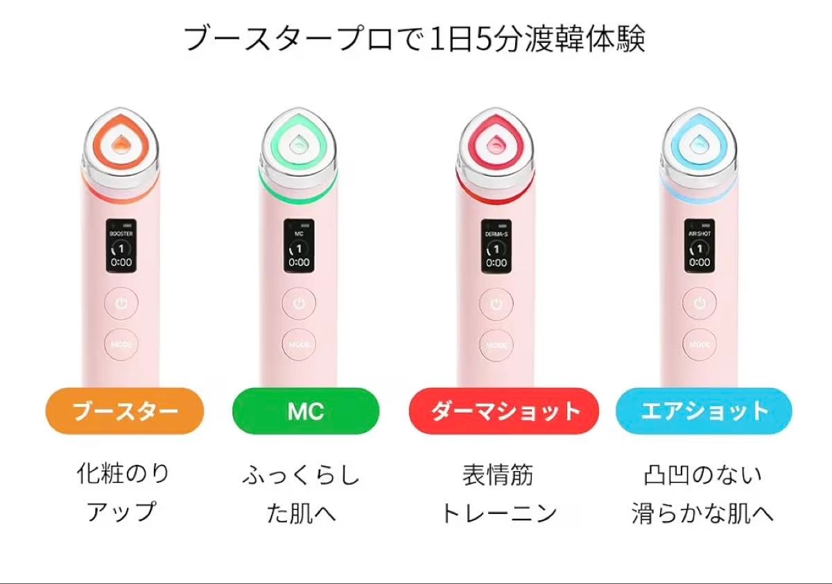 新品未開封】メディキューブ AGE-R ブースタープロ ピンク（＋パック