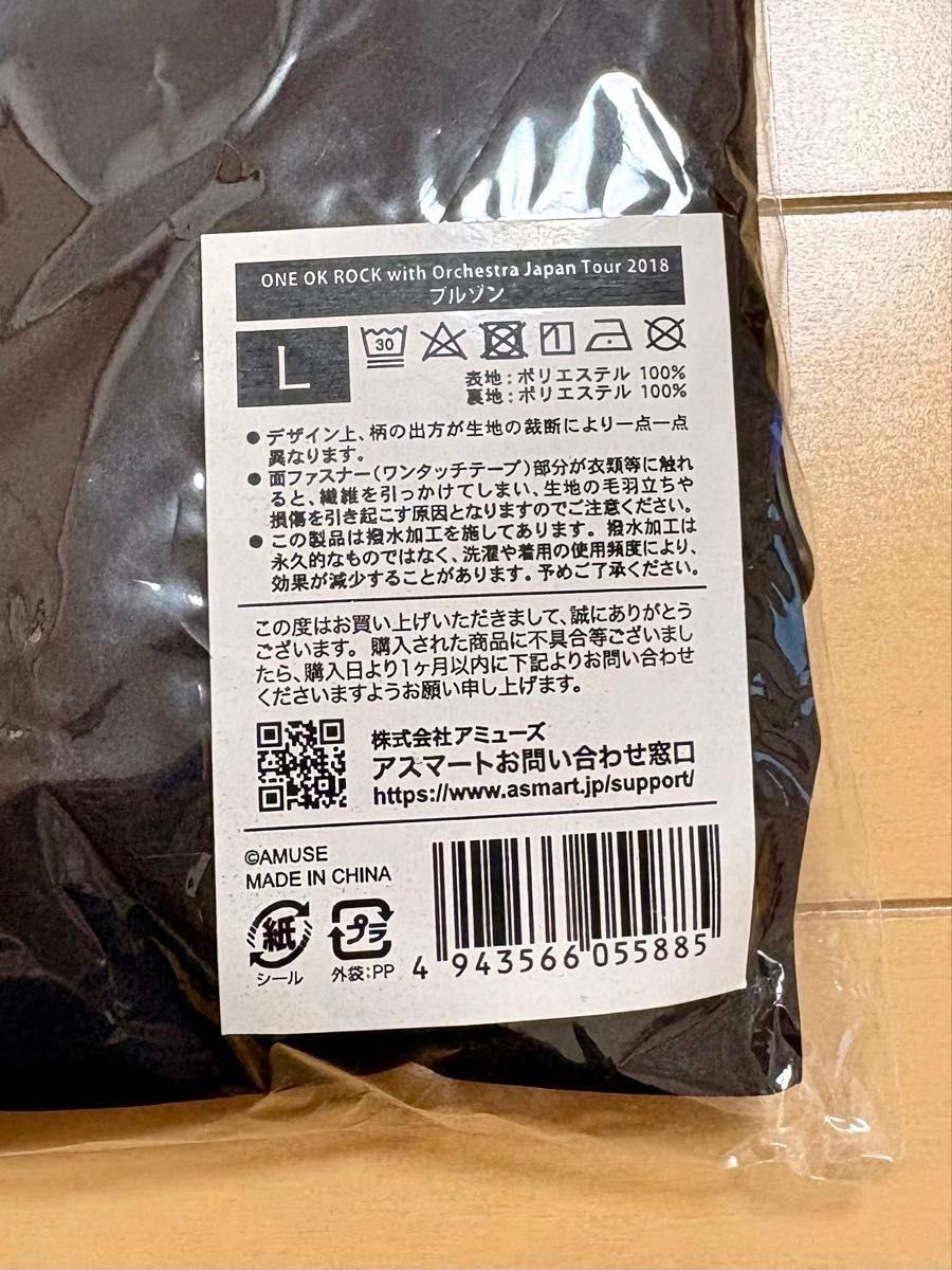 新品未開封】ONE OK ROCK Orchestra ブルゾン Lサイズ｜Yahoo!フリマ