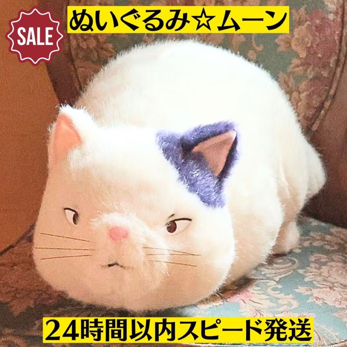 新品 タグ付き 超美品 ジブリ 耳をすませば ぬいぐるみ ムーン ①点