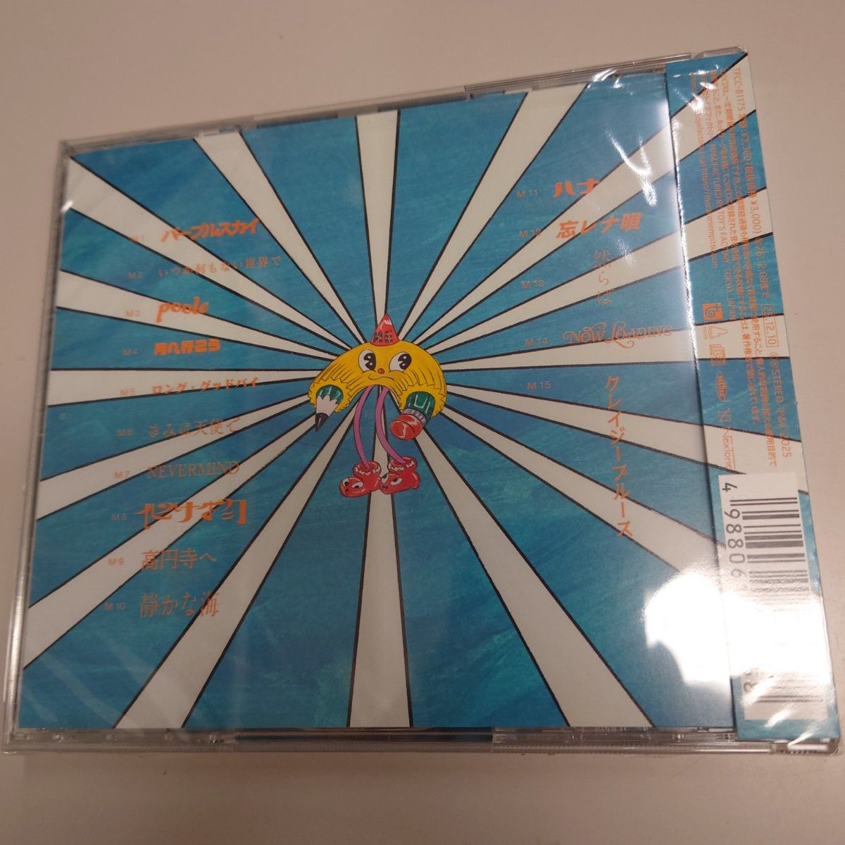 マカロニえんぴつ CD 新品未開封 オマケ付 通常版｜Yahoo!フリマ（旧