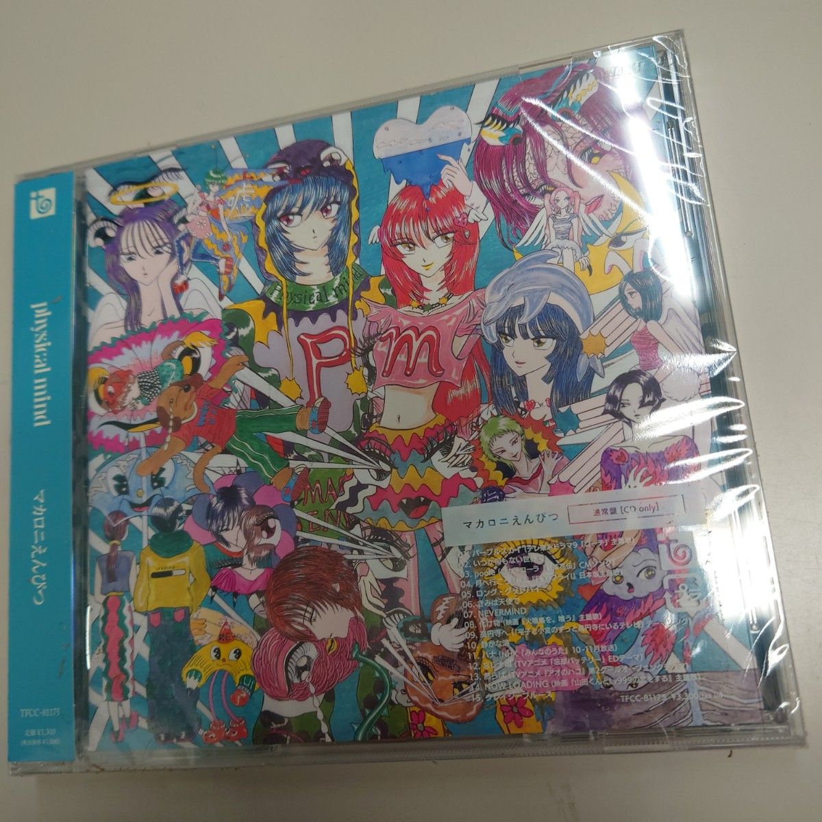 マカロニえんぴつ CD 新品未開封 オマケ付 通常版｜Yahoo!フリマ（旧