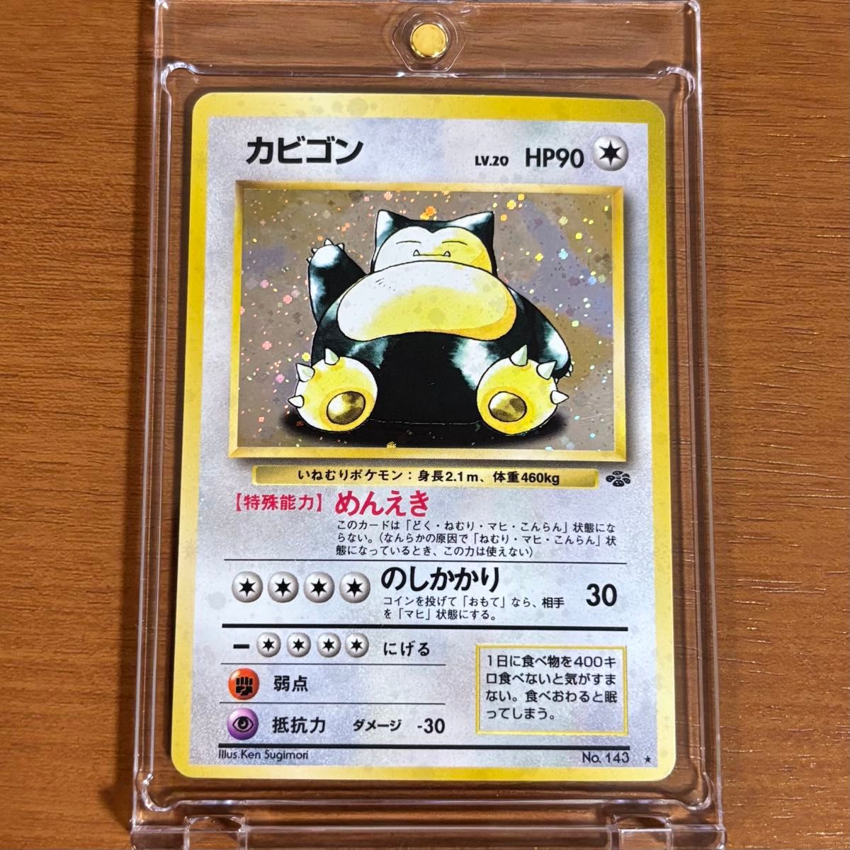 カビゴン 旧裏 ポケモンカード 渦巻きホロ カビゴン 旧裏 キラ