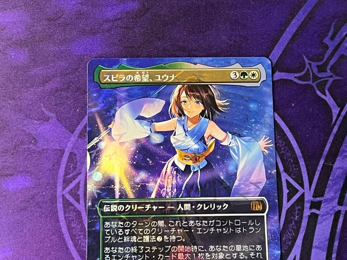 MTG スピラの希望 ユウナ 日本語版 チョコボバンドル チョコボトラック