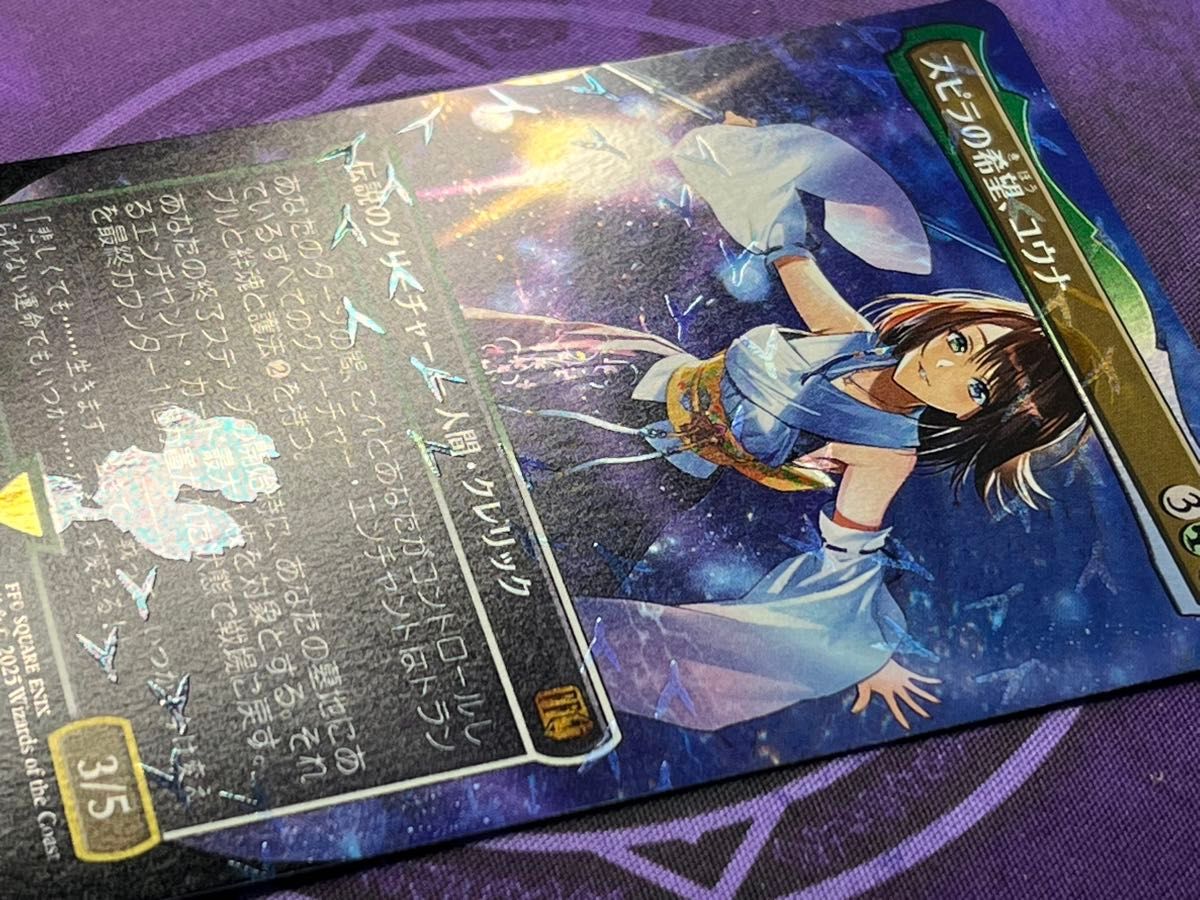 MTG スピラの希望 ユウナ 日本語版 チョコボバンドル チョコボトラック