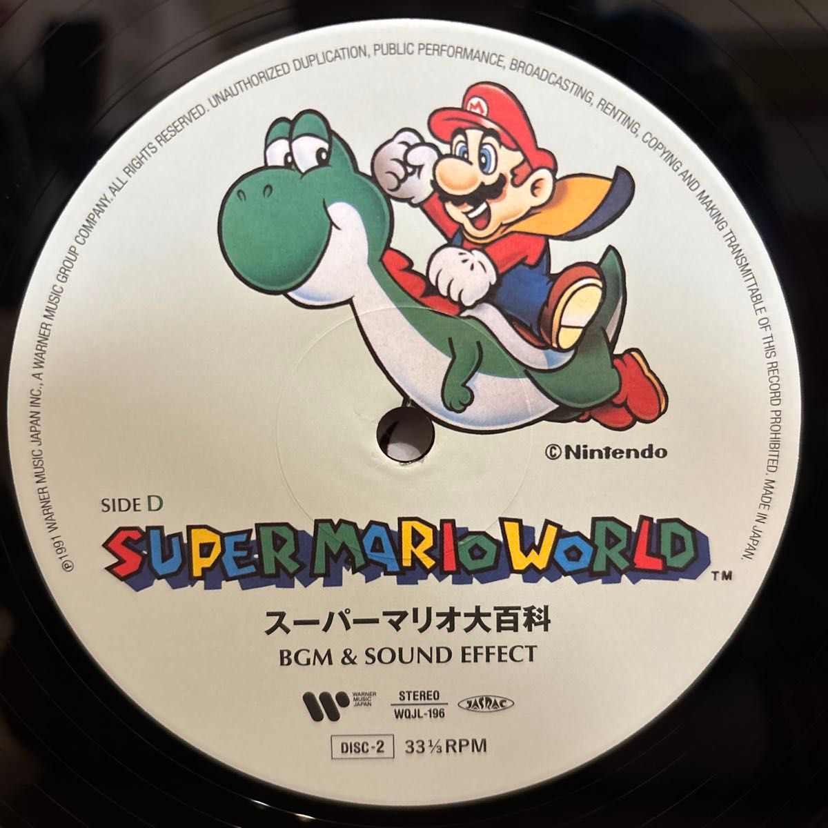 スーパーマリオワールド サントラ レコード Super Mario World