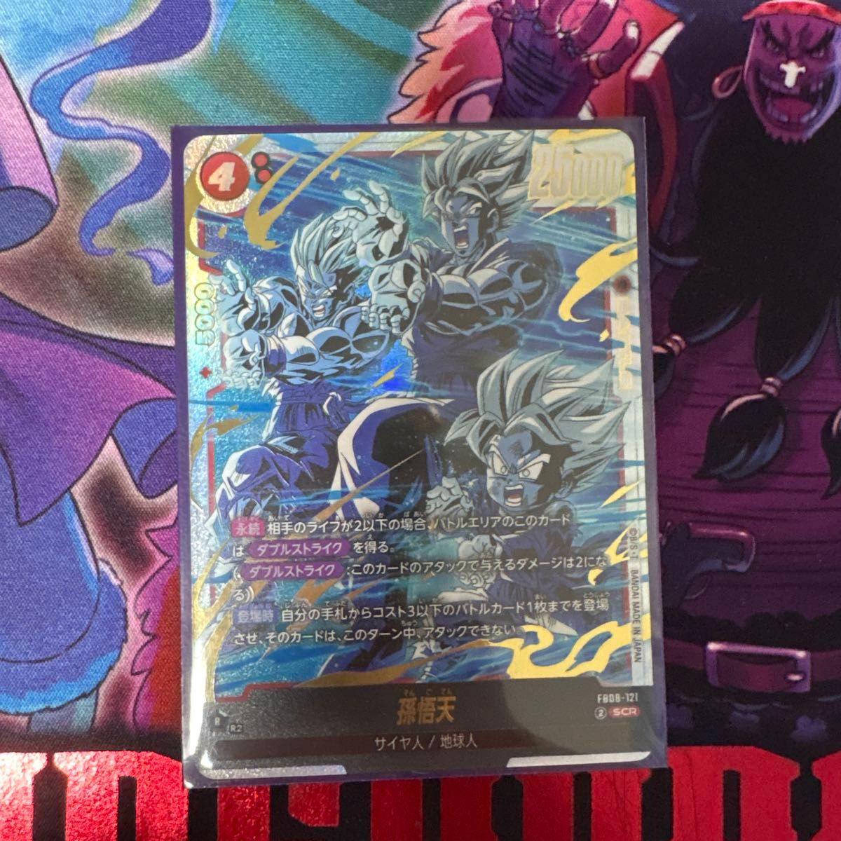 孫悟天 FB08-121 SCR｜Yahoo!フリマ（旧PayPayフリマ）