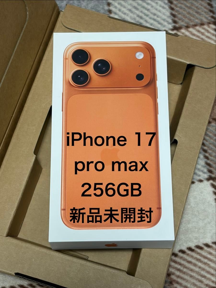 iPhone 17 Pro Max 256GB SIMフリー コズミックオレンジ 【新品未開封