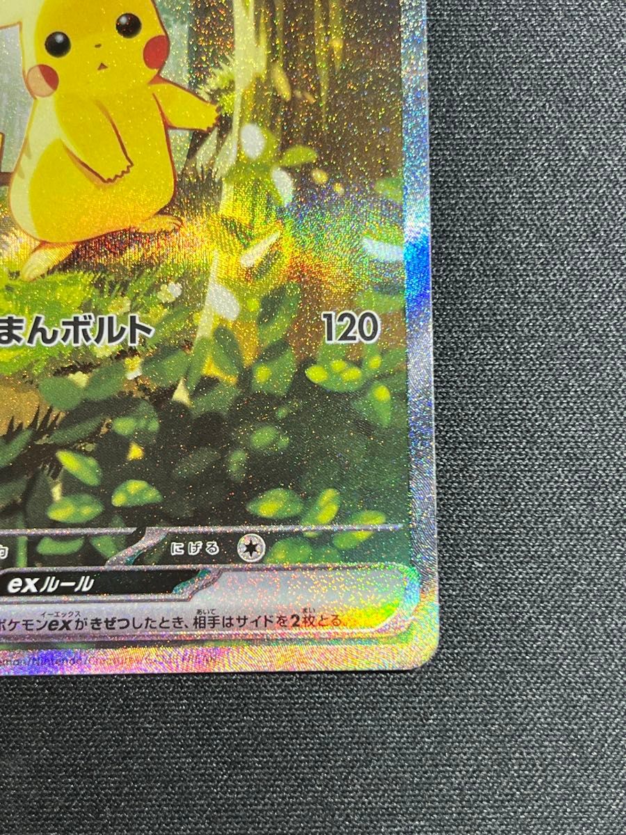 ピカチュウex sar 764/742 スタートデッキ100 バトルコレクション