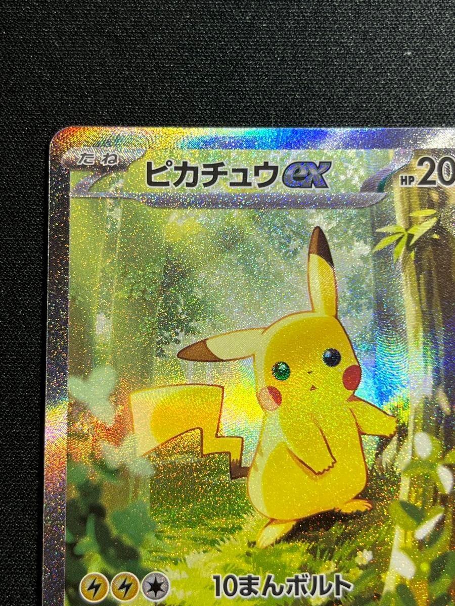 スタートデッキ100 No.025〉 ピカチュウex SAR 764/742 ピカチュウex