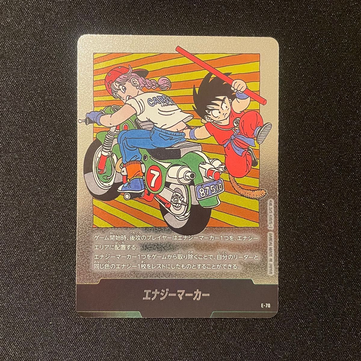 ドラゴンボール マンガブースター2 エナジーマーカー37巻 金 E-85