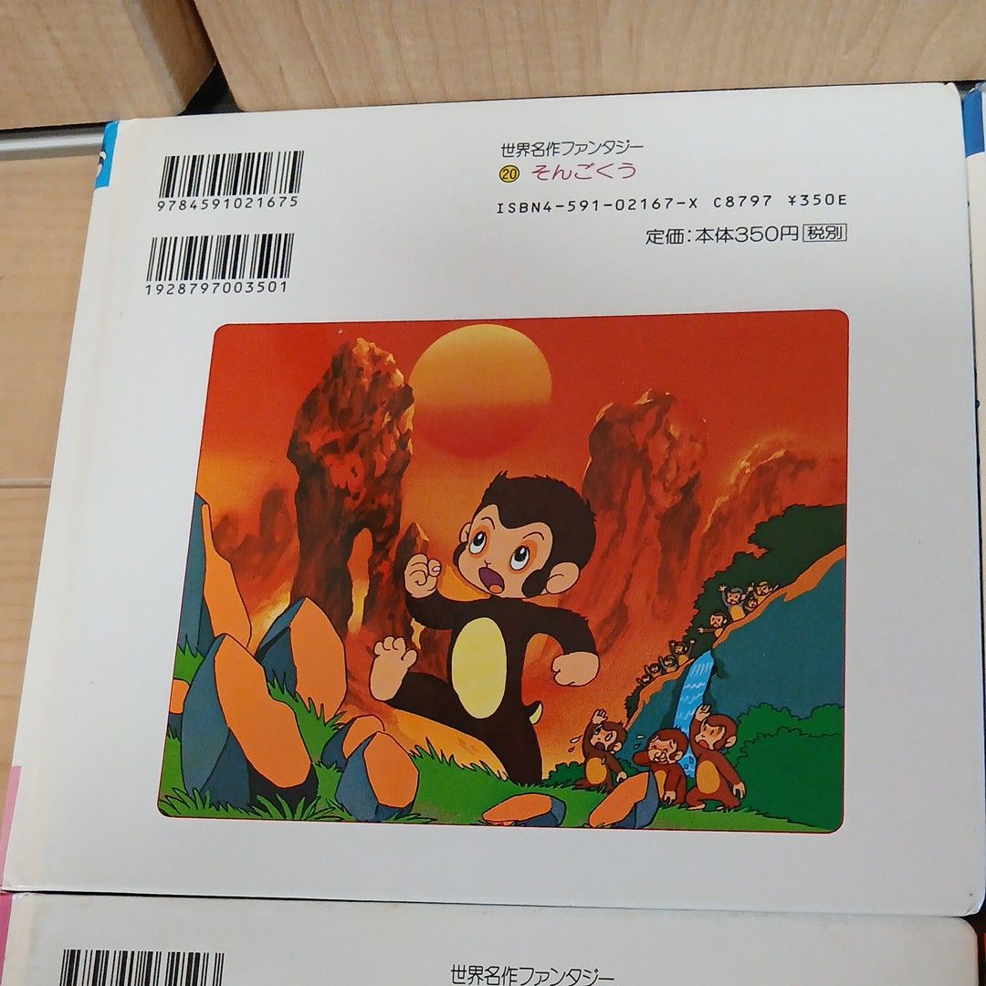 世界名作ファンタジー絵本 6冊セット そんごくう にんぎょひめ まとめ