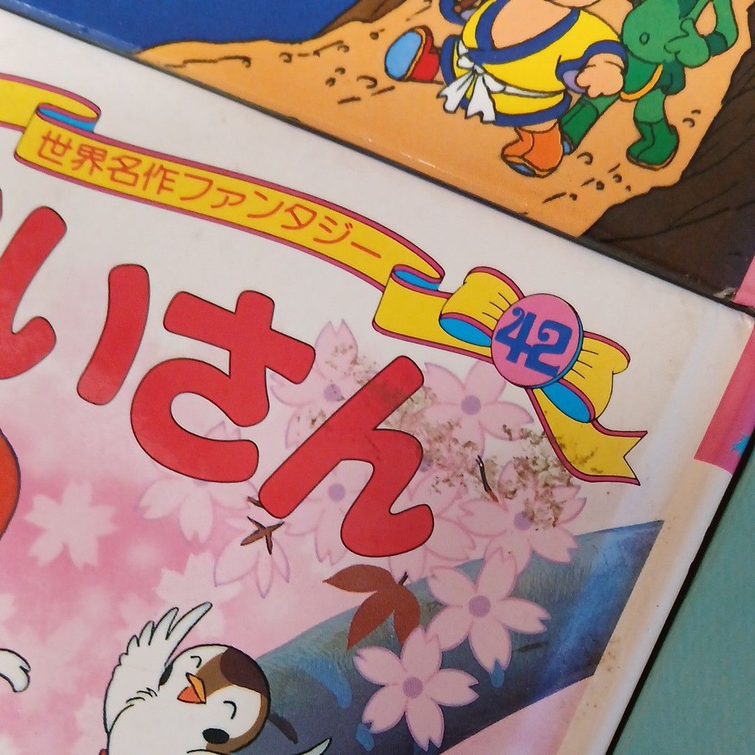 世界名作ファンタジー絵本 6冊セット そんごくう にんぎょひめ まとめ