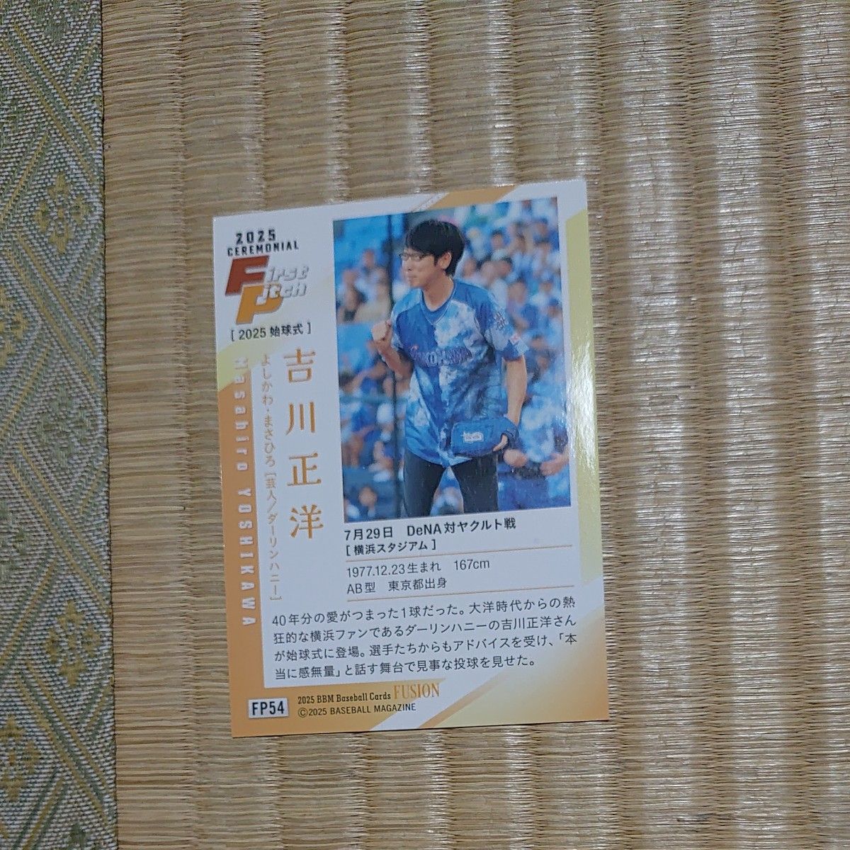 2025BBM 始球式カード ダーリンハニー 吉川正洋直筆サイン｜Yahoo