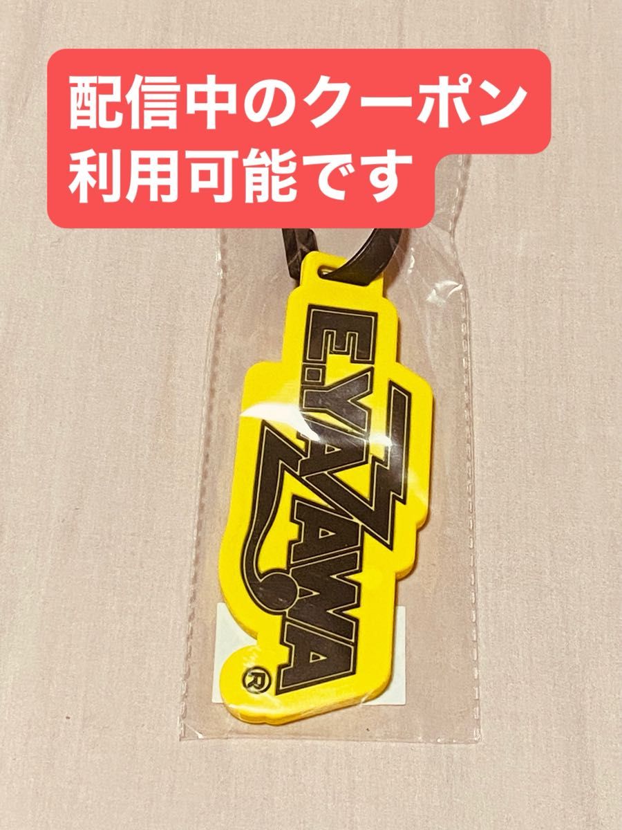 Do it 2025 矢沢永吉コンサートツアーE YAZAWA 矢沢永吉 キーホルダー