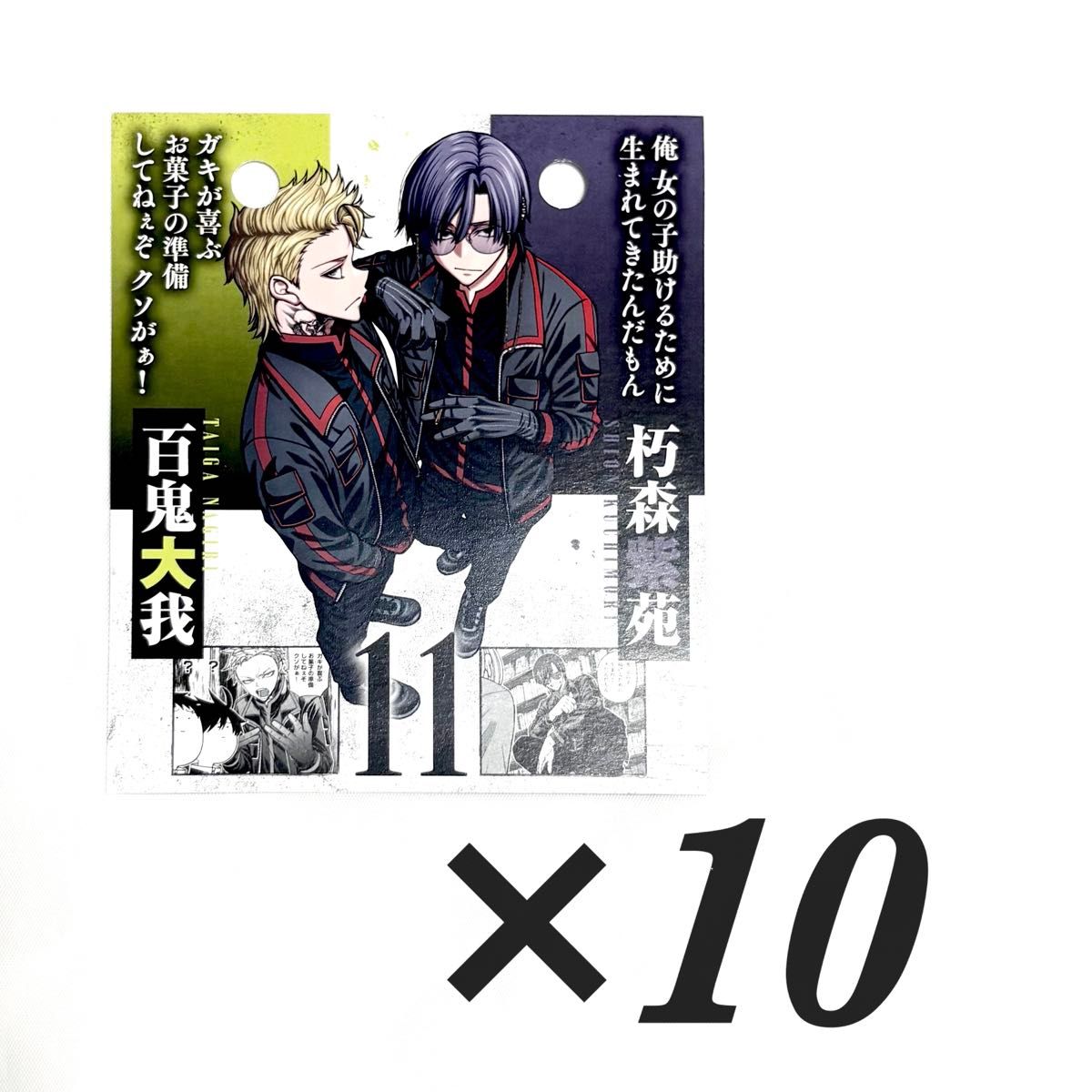 桃源暗鬼 日めくりカレンダー 朽森紫苑＆百鬼大我 10点セット｜Yahoo