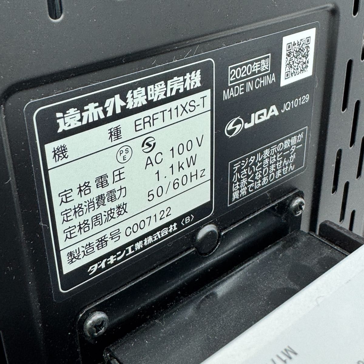 ダイキン】セラムヒート 2020年9月発売 ERFT11XS-T ブラウン｜Yahoo