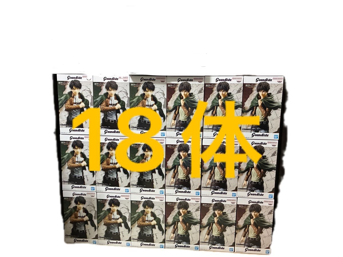 進撃の巨人 Grandista リヴァイ エレン フィギュアまとめ売り 18体