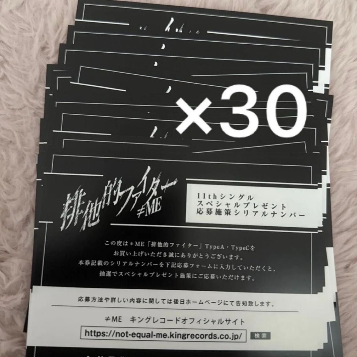 ノイミー シリアル 30枚 ≠ME｜Yahoo!フリマ（旧PayPayフリマ）