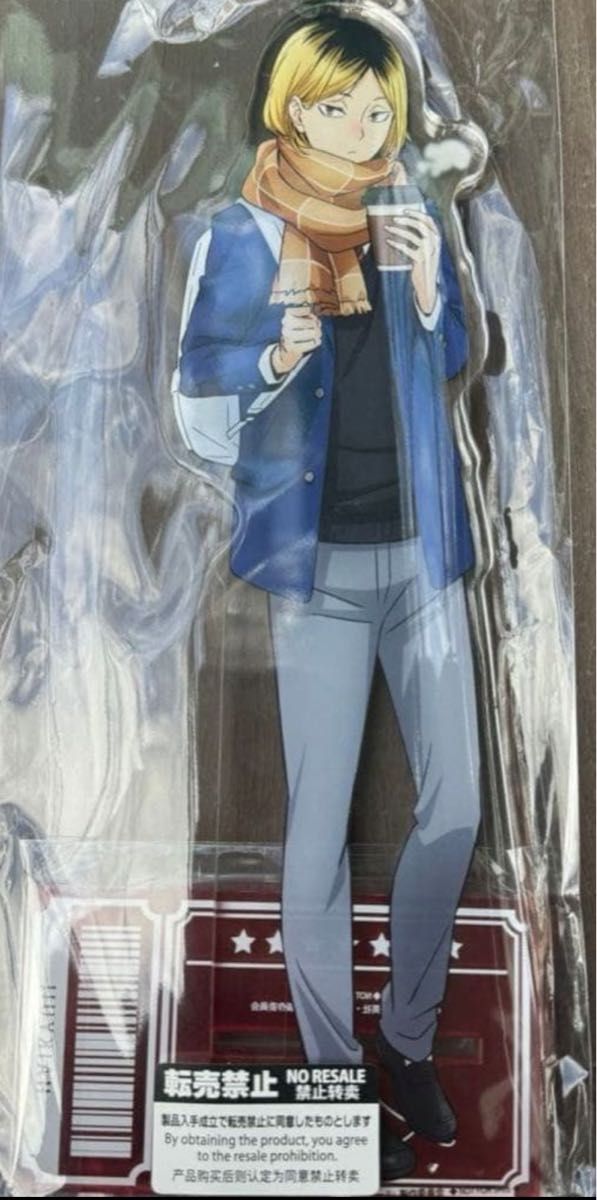 孤爪研磨 コスモワールド ハイキュー 特大アクリルフィギュア 新品未