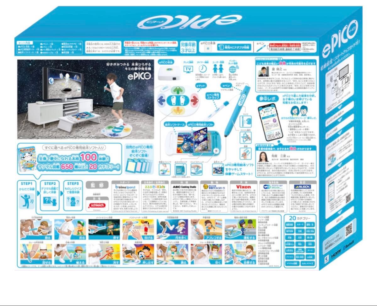 ePICO イーピコ 新品 ソフト2本セット SEGA ePイーピコたいけん100