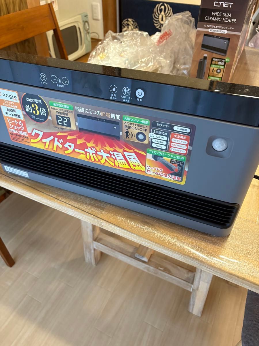 シィーネット ワイドセラミックヒーター グレー EDWC1200AG 市販モデル