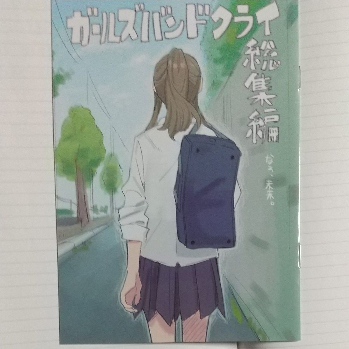 ガールズバンドクライ 劇場版総集編 手島nari描き下ろし漫画 入場者