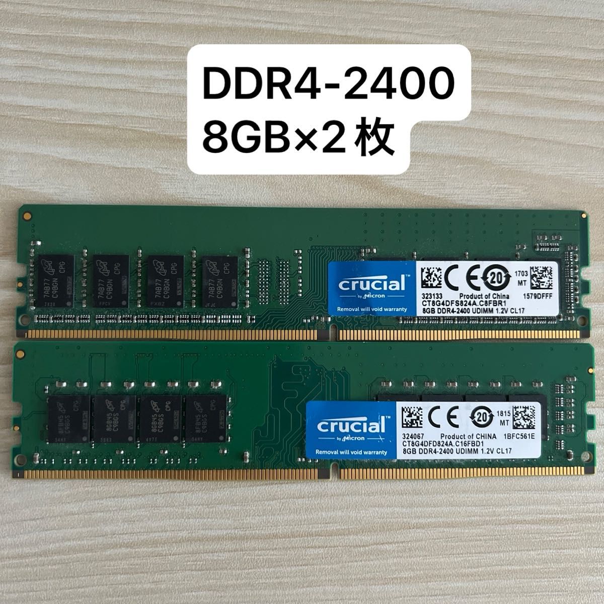 189】Crucial DDR4-2400 メモリー 8GB×2枚セット 16GB｜Yahoo!フリマ