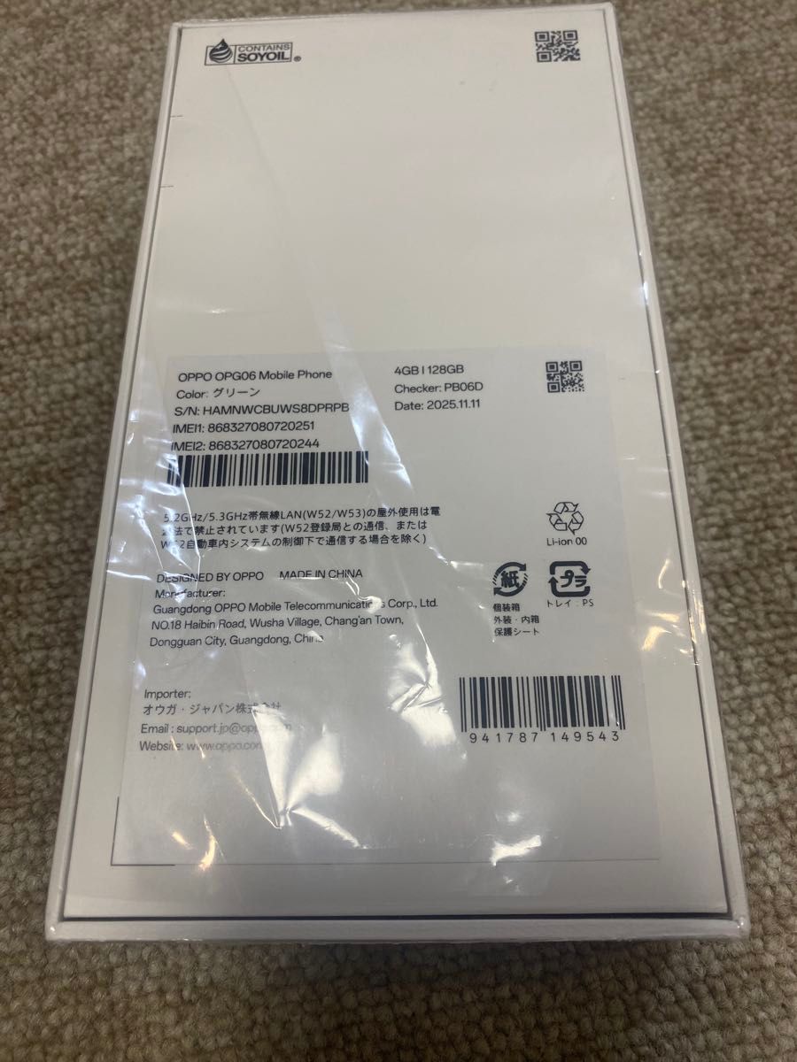 開封済み新品 OPPO A5 5G OPG06 4GB 128GB グリーン｜Yahoo!フリマ（旧