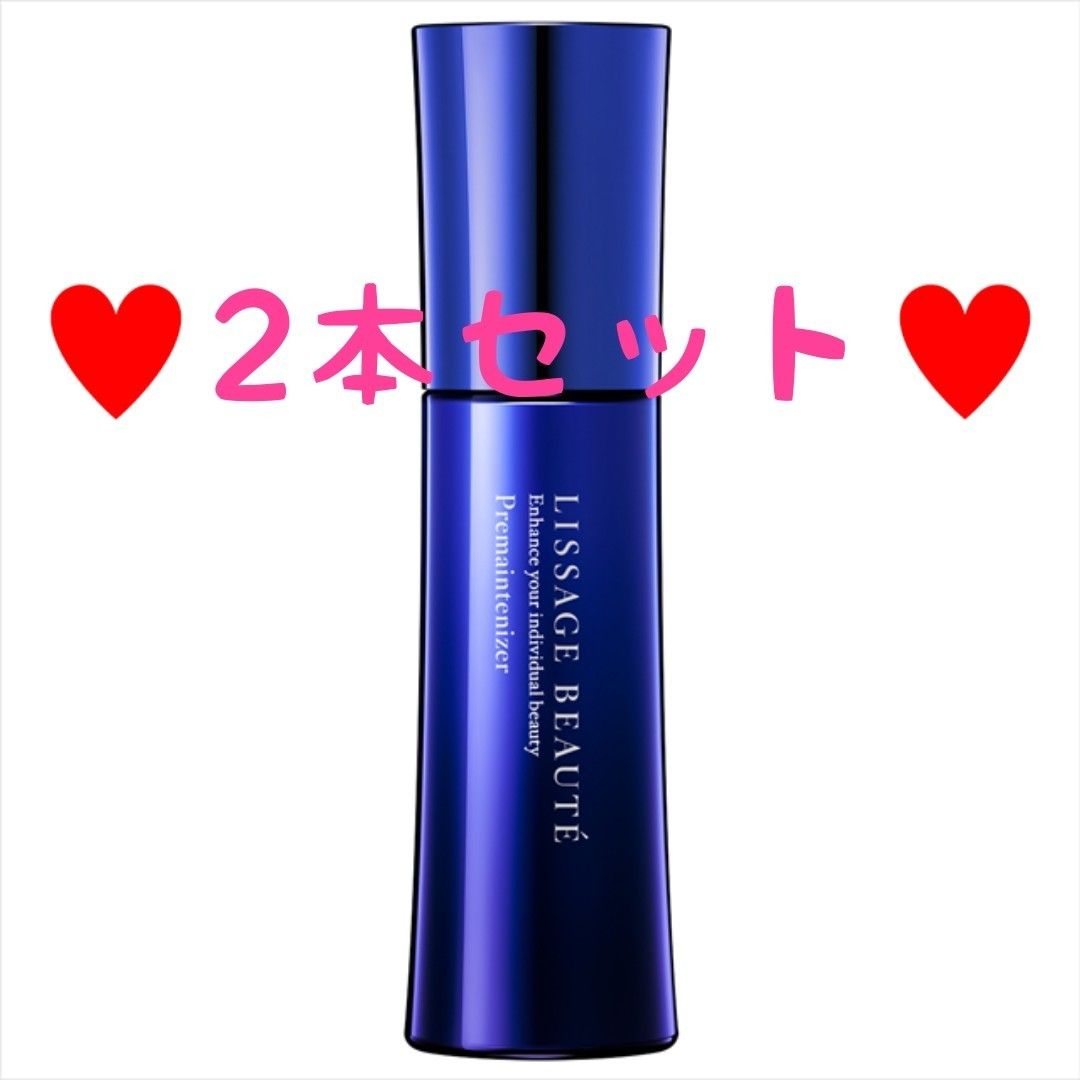 リサージ ボーテ プレメインテナイザー【2本セット・新品・未開封品