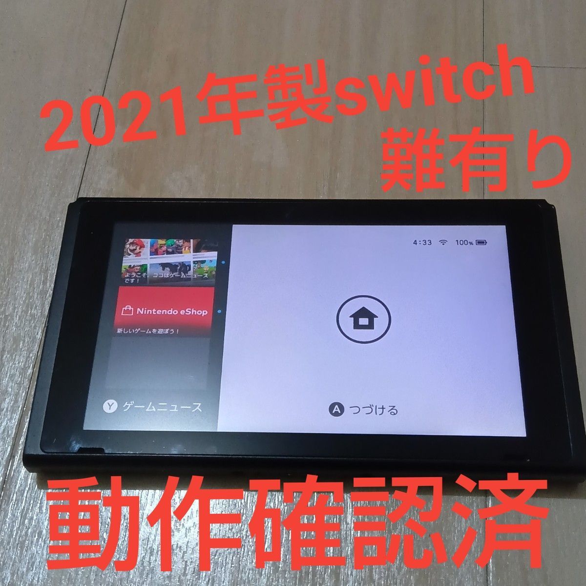 Nintendo switch 2021年製スイッチ 本体のみ｜Yahoo!フリマ（旧PayPay
