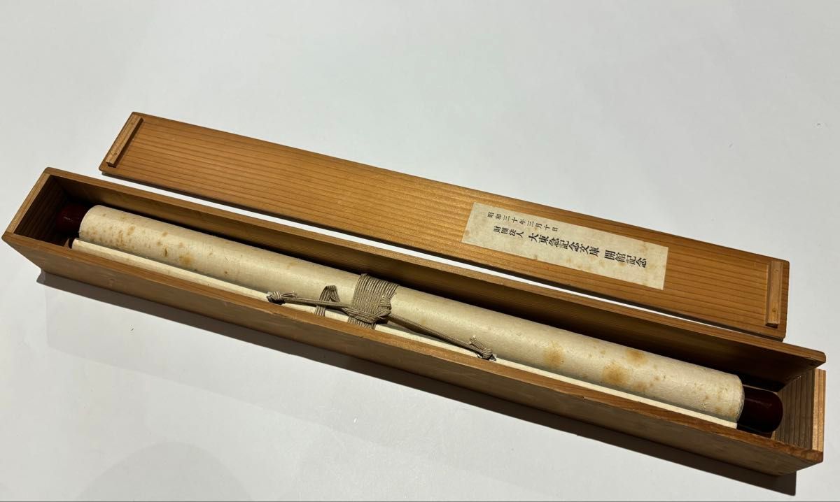 国宝 理趣経 目なし経（複製）」昭和30年 1幅|弘法大師 空海 真言宗