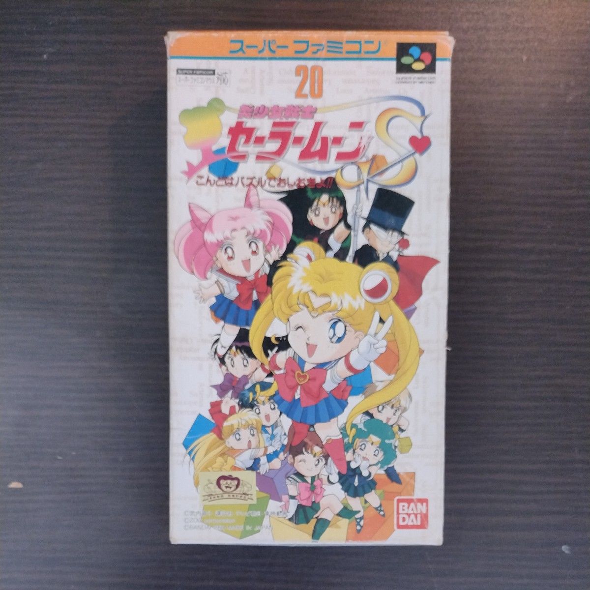 美少女戦士セーラームーンS こんどはパズルでおしおきよ｜Yahoo!フリマ