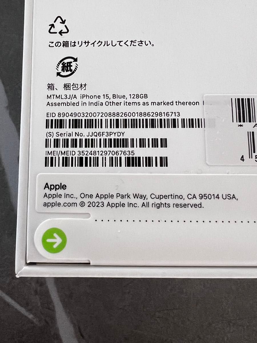 新品未開封】iPhone 15 128GB ブルー Apple｜Yahoo!フリマ（旧PayPay