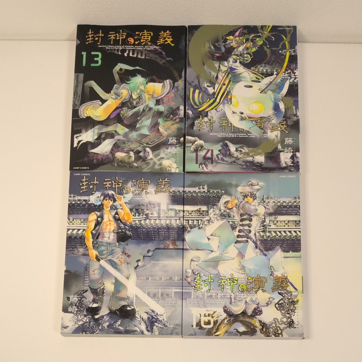 全巻セット】激レア封神大全と外伝付き 封神演義完全版全18巻セット