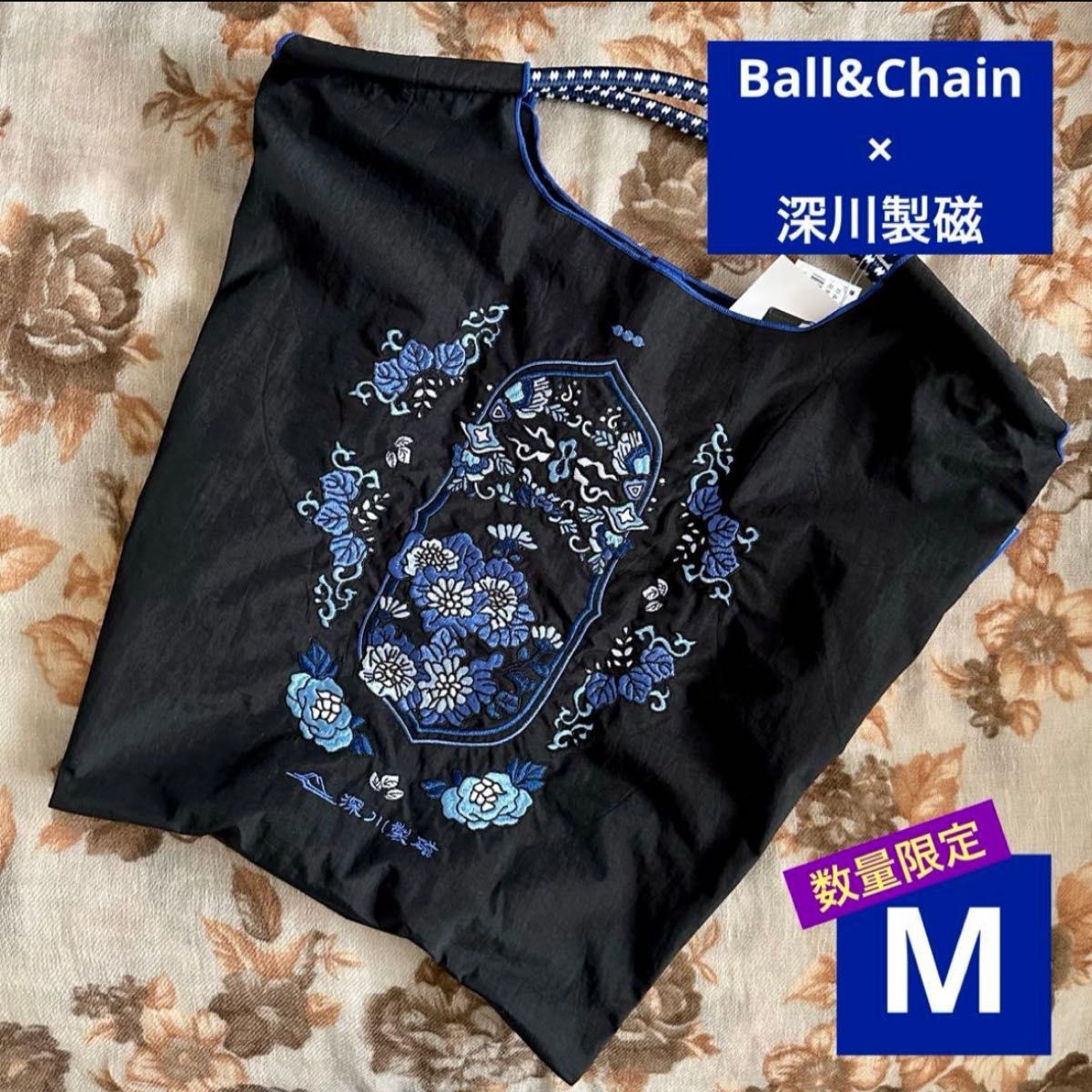 新品】ボールアンドチェーン 深川製磁 ポット柄 黒 エコバッグ M