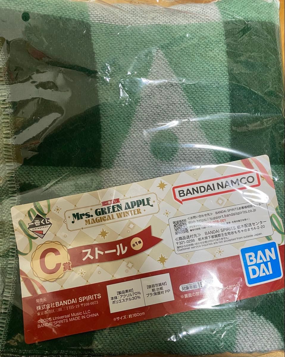 ミセスグリーンアップル 一番くじ C賞 ストール｜Yahoo!フリマ（旧