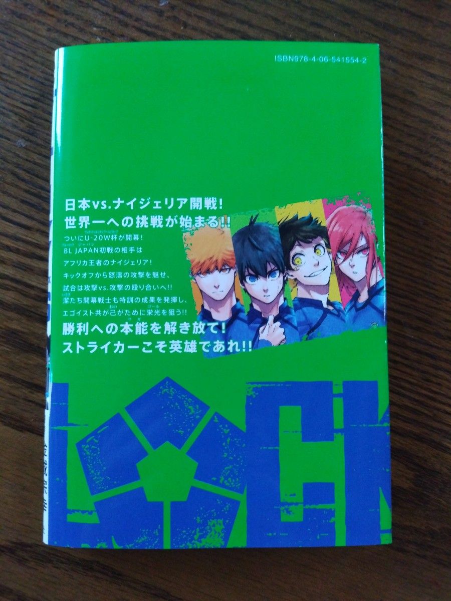 ブルーロック 36巻 最新刊 金城宗幸 ノ村優介 講談社コミックス｜Yahoo