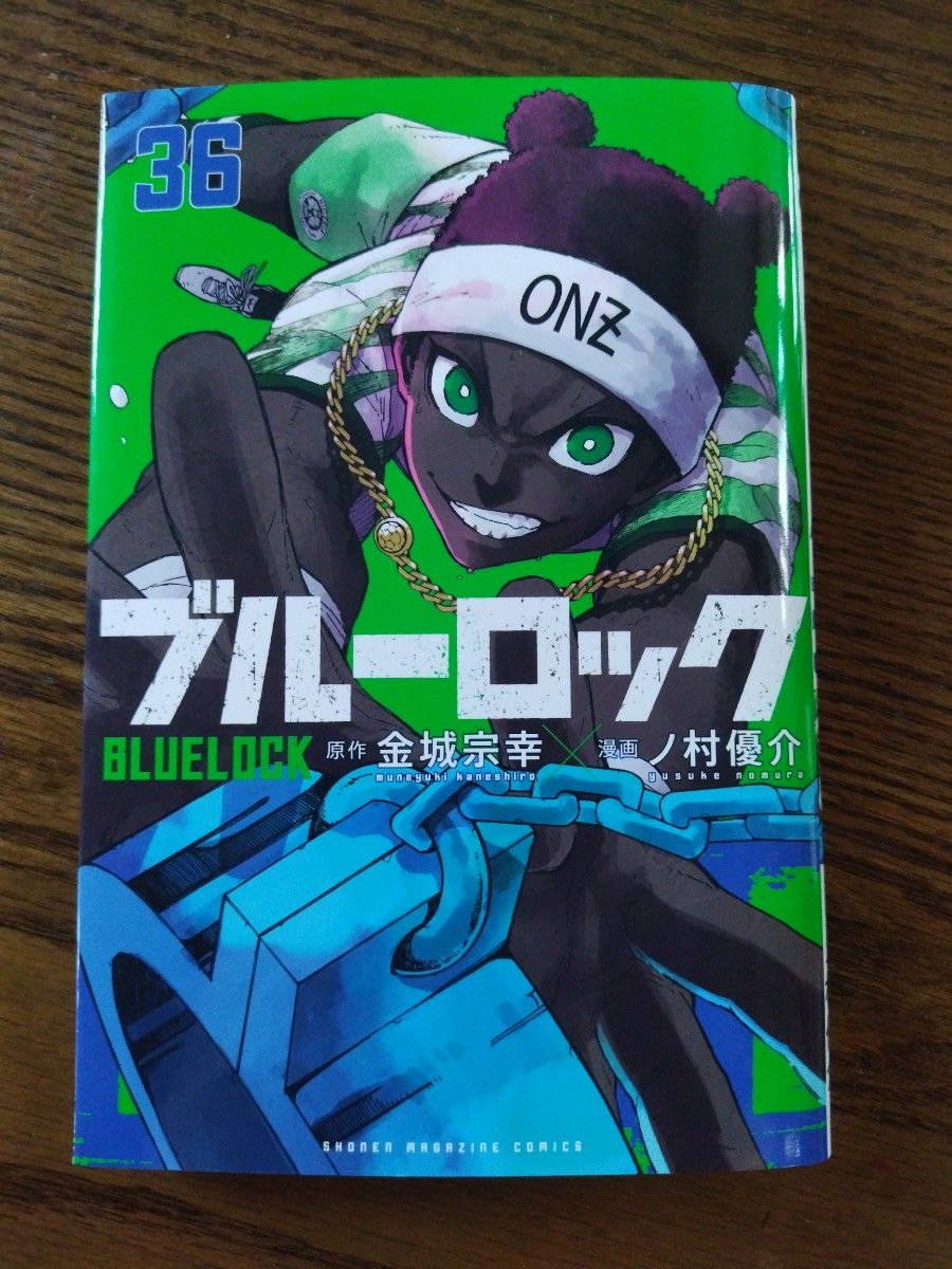 ブルーロック 36巻 最新刊 金城宗幸 ノ村優介 講談社コミックス｜Yahoo