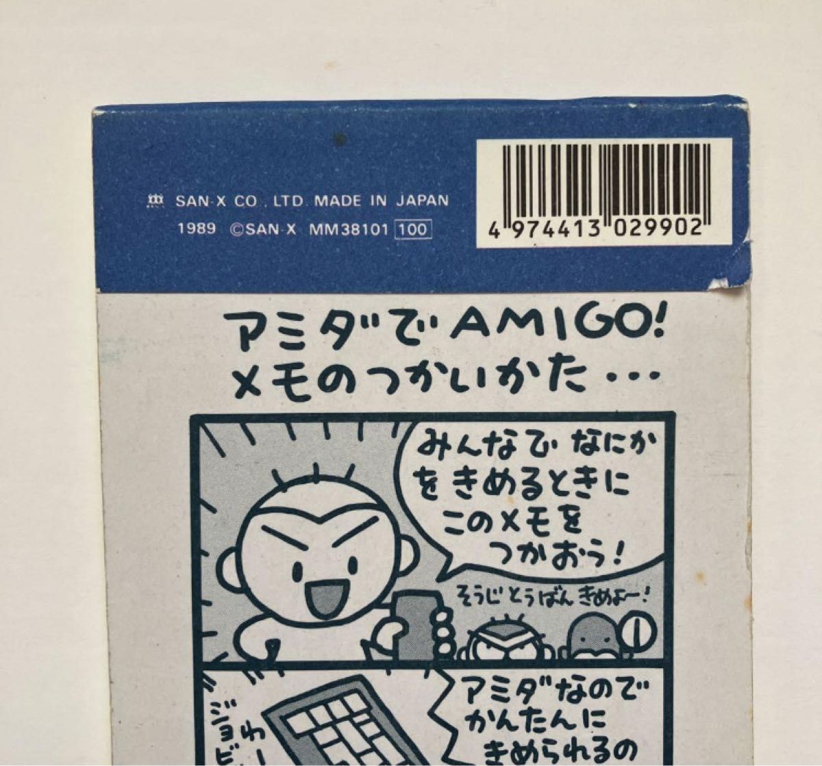 エスパークス メモ帳 1989年 サンエックス 昭和レトロ 初期 入手困難品