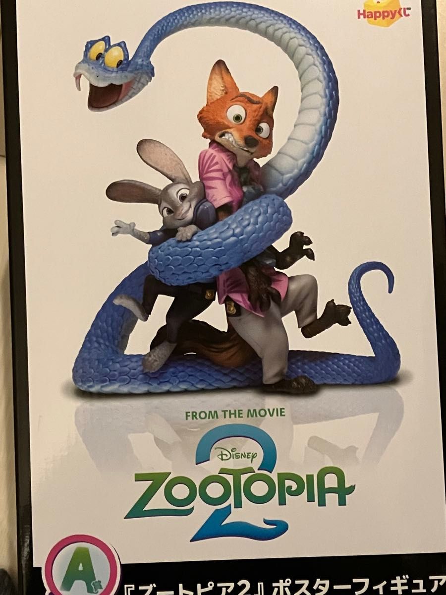 ズートピア 2 ハッピーくじ A賞 ポスターフィギュア｜Yahoo!フリマ（旧