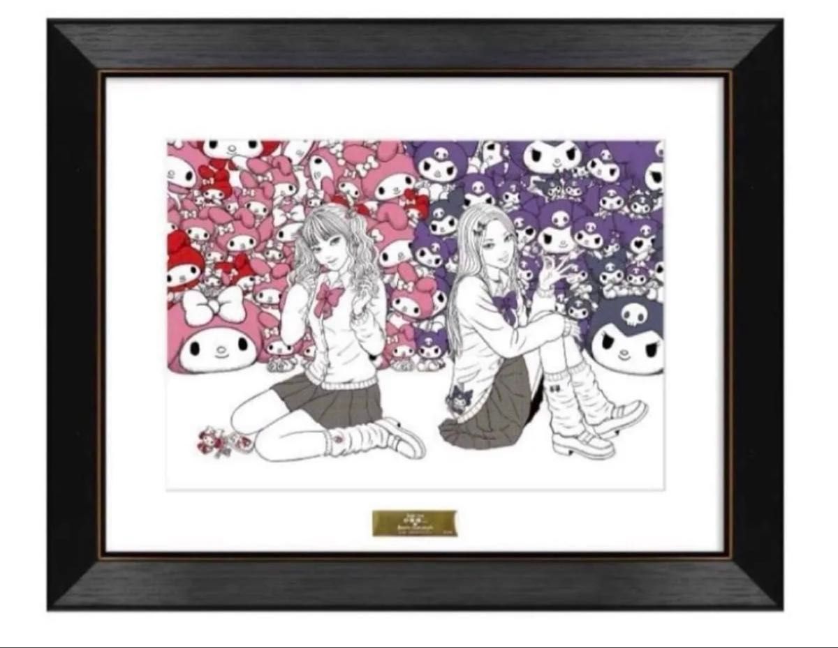 伊藤潤二×サンリオキャラクターズ 複製原画 ギャル富江 ×マイメロディ