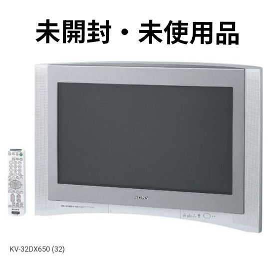 ソニー平面ブラウン管テレビ32インチ SONY WEGA FD Trinitron KV