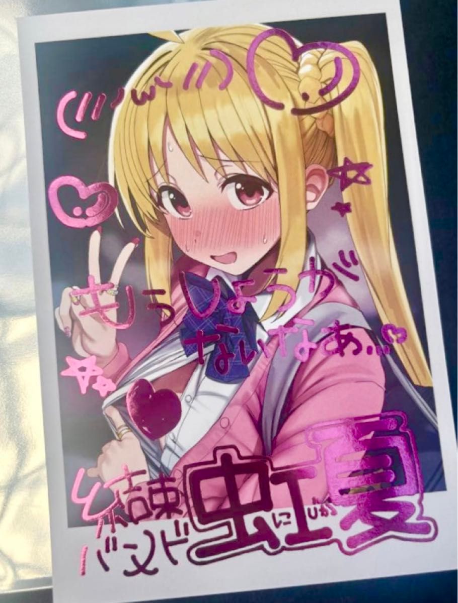 C107 コミケ ろうか 会場限定チェキ風イラストカード 伊地知 虹夏