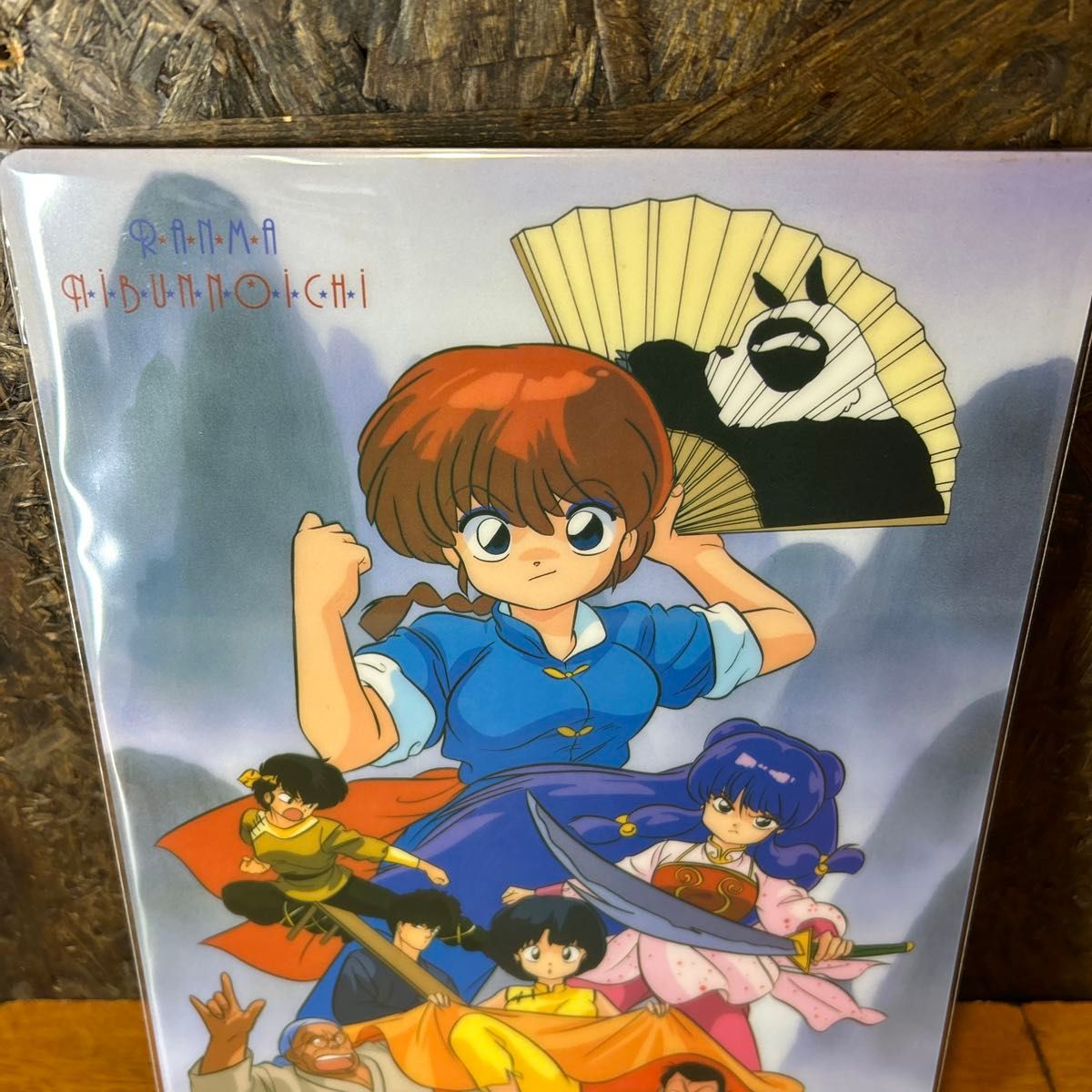 らんま1/2 下敷き 当時物 美品 早乙女乱馬 天道あかね なびき かすみ